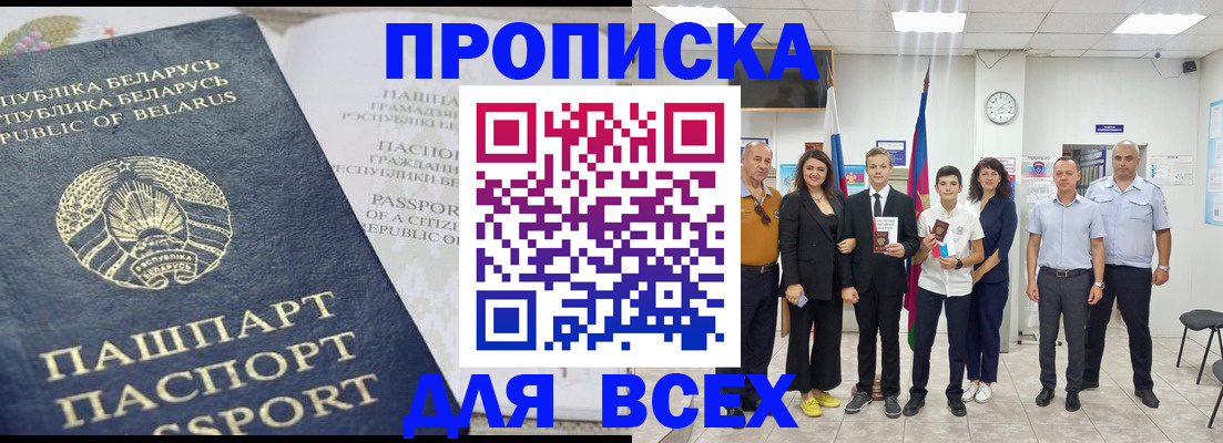 регистрация в Никольске