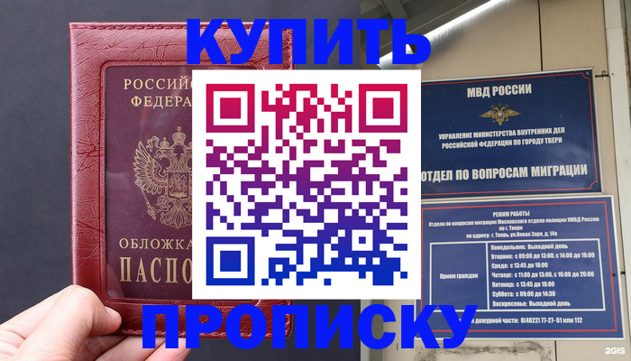 найти адрес прописки в Никольске