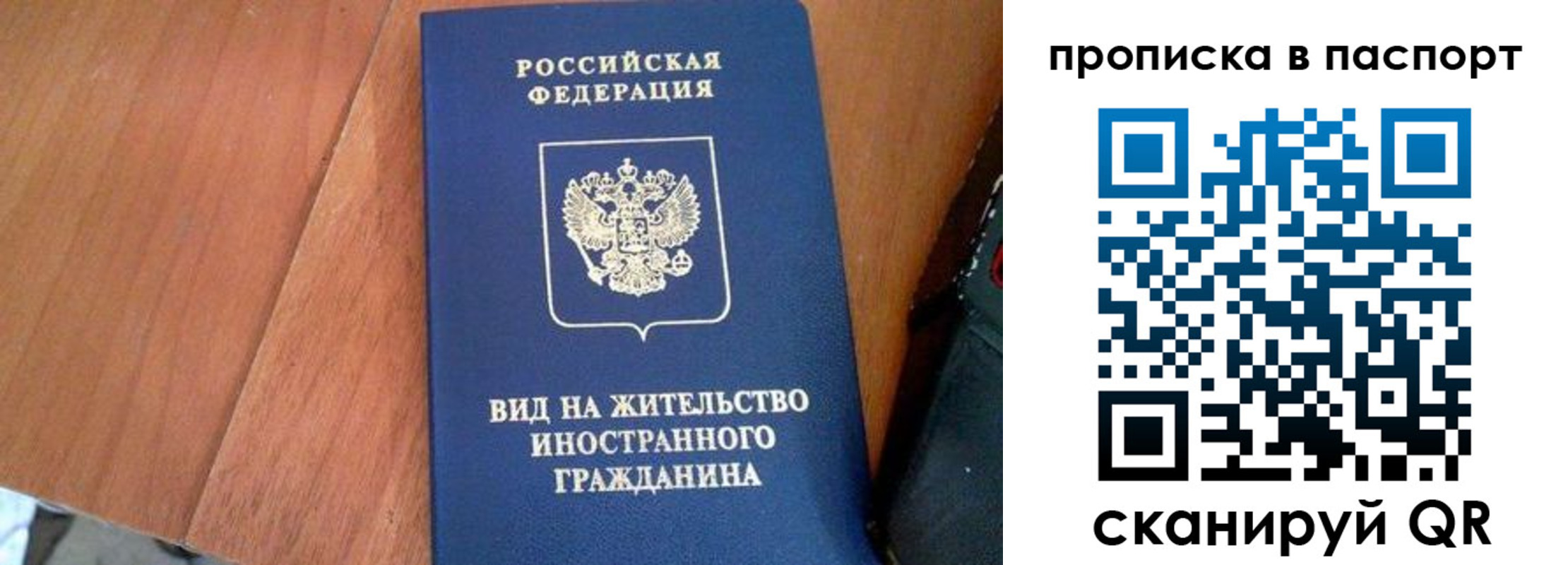 временная регистрация поиск в Никольске