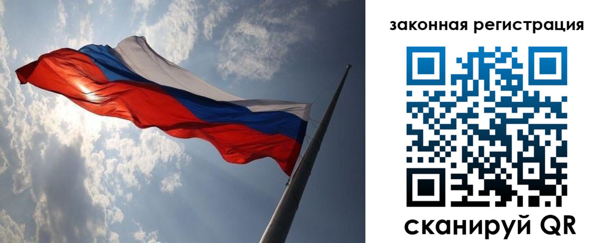 прописка ребенка в Никольске