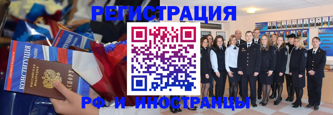 временная регистрация собственник в Никольске