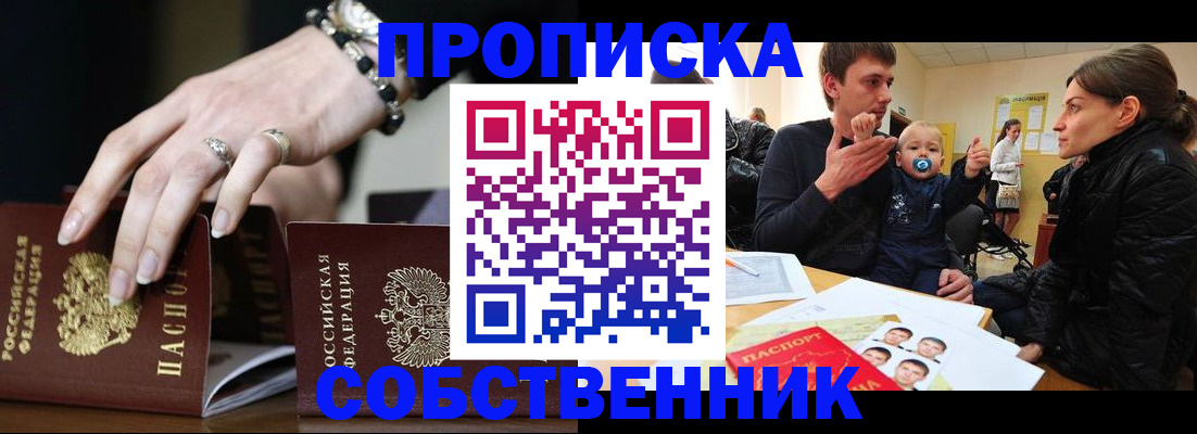 регистрация в Никольске