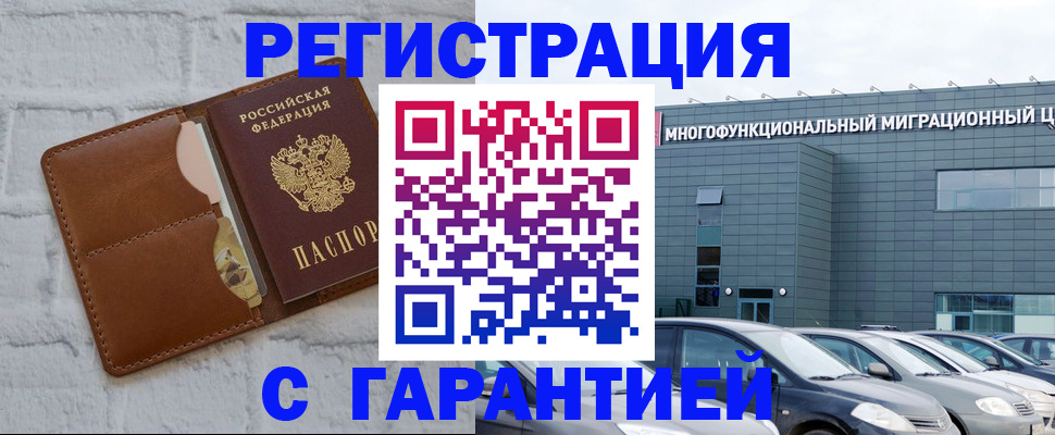 регистрация для дет. сада в Никольске