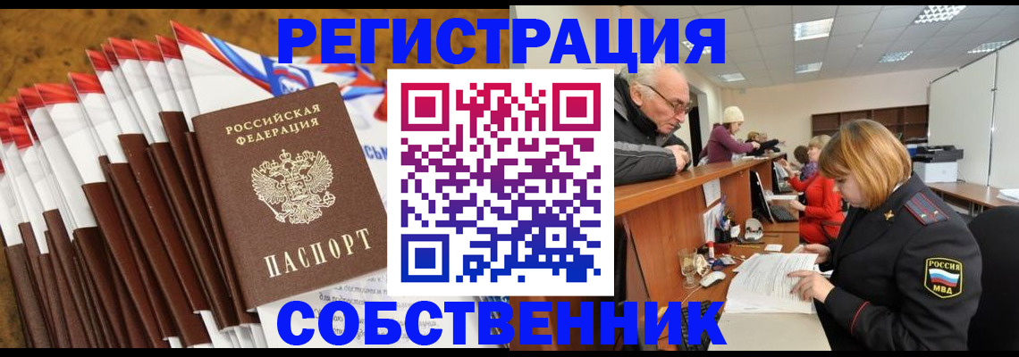 прописка 2025 в Никольске